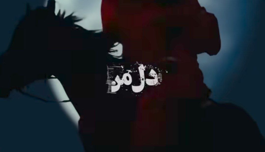 دل من بغضتو بشکن هایده هوش مصنوعی